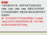 6.2 中位数与众数 初中数学北师大版八上数学教材习题课件