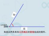 6.2 角(第1課時) 蘇科版七年級數(shù)學(xué)上冊課件