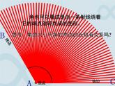 6.2 角(第1課時) 蘇科版七年級數(shù)學(xué)上冊課件