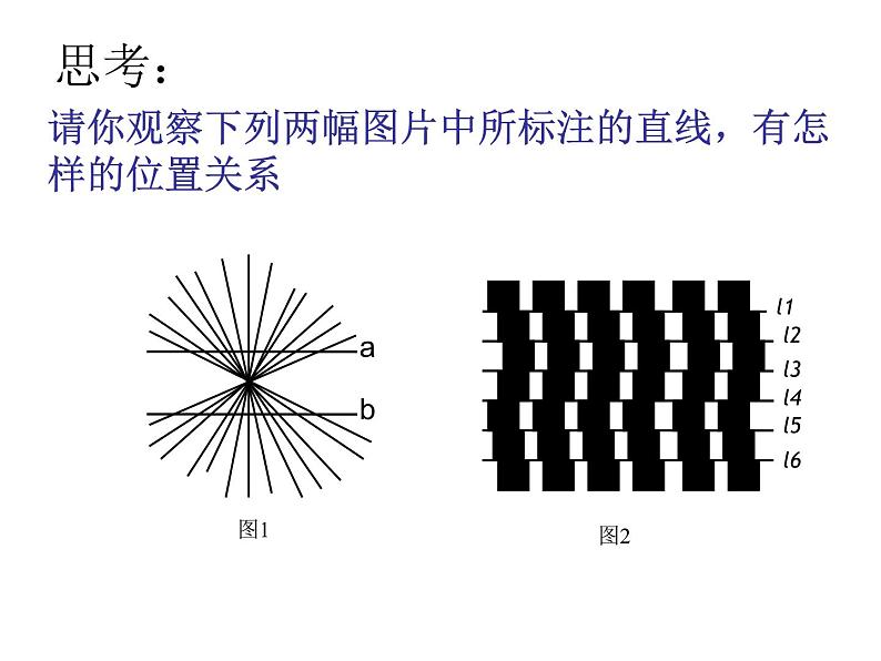 6.4 平行 苏科版七年级数学上册课件01