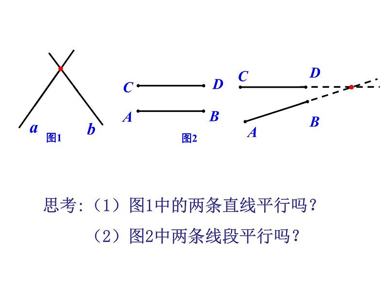 6.4 平行 苏科版七年级数学上册课件05