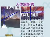 6.5 垂直 蘇科版七年級數(shù)學(xué)上冊課件