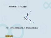 6.5 垂直 蘇科版七年級數(shù)學(xué)上冊課件