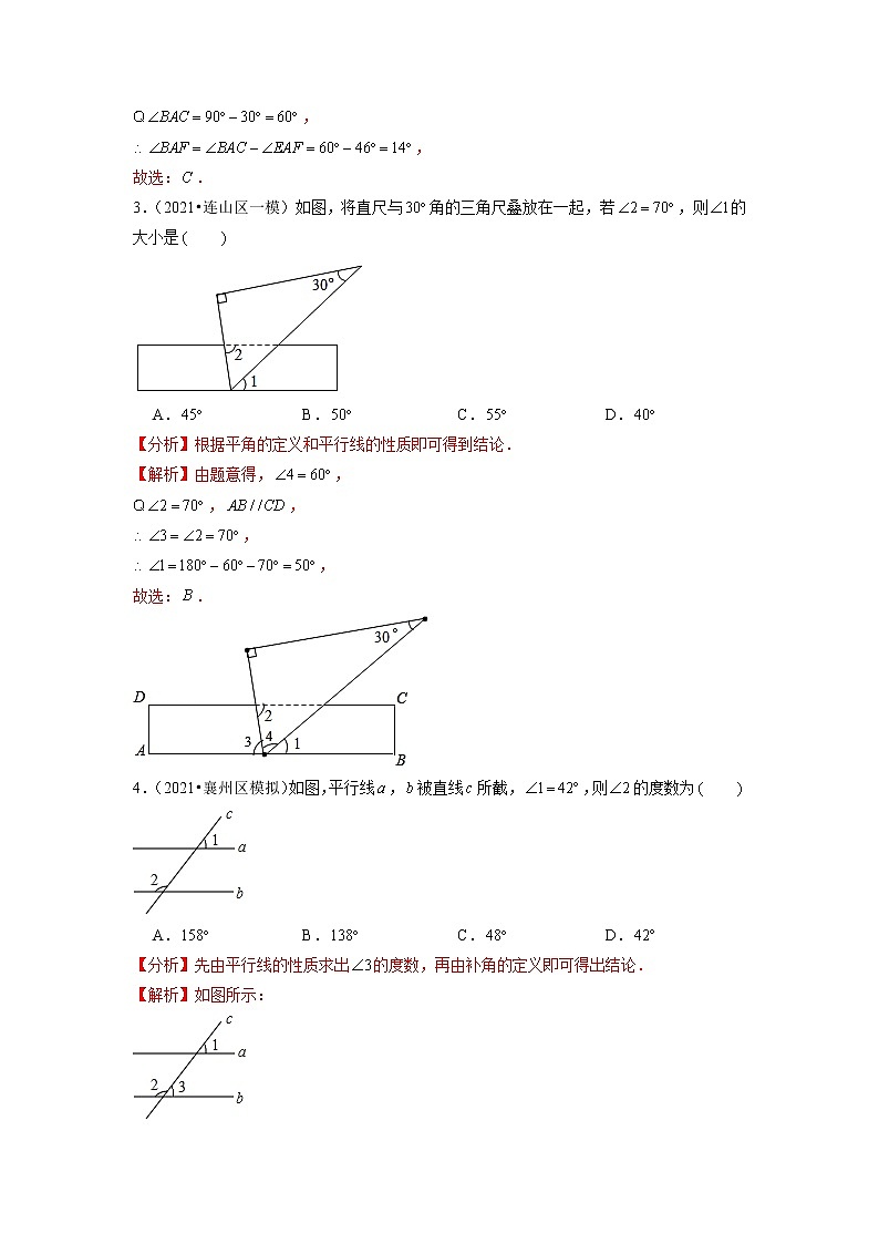7.4 平行线的性质 北师大版八年级数学上册培优练(含答案)第2页