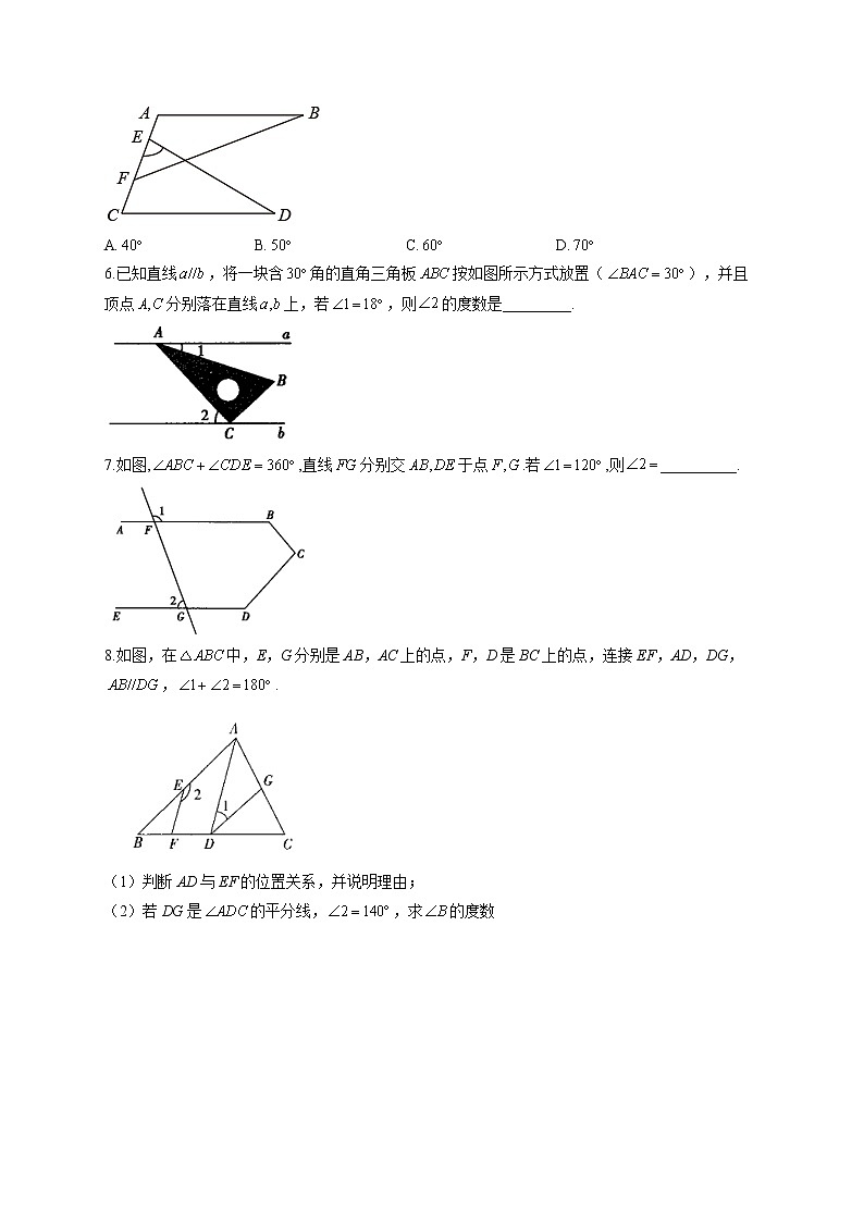 7.4 平行线的性质 北师大版数学八年级上册堂堂练(含答案)02
