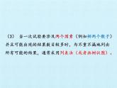 第4章 等可能条件下的概率 苏科版数学九年级上册复习课件