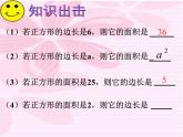 浙教版七年級上冊3.2實數(shù)課件