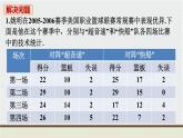 初中数学北师大版八上数学教材习题课件-习题6.6