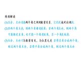 6.3 余角、補(bǔ)角、對頂角 蘇科版七年級數(shù)學(xué)上冊課件