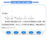 湘教版八年级数学上第1章分式1.4分式的加法和减法第2课时通分、最简公分母的概念习题课件