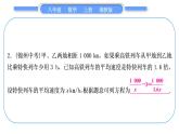 湘教版八年级数学上第1章分式小专题(二)分式方程常见应用题型归类习题课件