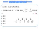 湘教版八年级数学上第1章分式中考重热点突破习题课件