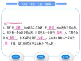 湘教版八年級數(shù)學(xué)上第2章三角形2.2命題與證明第2課時真假命題、基本事實與定理習(xí)題課件