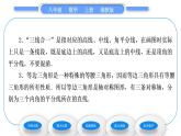 湘教版八年级数学上第2章三角形2.3等腰三角形第1课时等腰三角形的性质习题课件