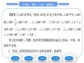 湘教版八年级数学上第2章三角形2.3等腰三角形第1课时等腰三角形的性质习题课件