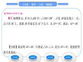 湘教版八年级数学上第2章三角形2.3等腰三角形第2课时等腰三角形的判定习题课件