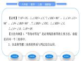 湘教版八年级数学上第2章三角形2.3等腰三角形第2课时等腰三角形的判定习题课件