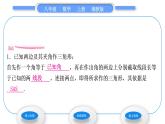 湘教版八年級(jí)數(shù)學(xué)上第2章三角形2.6用尺規(guī)作三角形第2課時(shí)已知邊、角作三角形習(xí)題課件