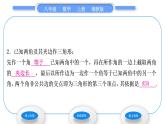 湘教版八年級(jí)數(shù)學(xué)上第2章三角形2.6用尺規(guī)作三角形第2課時(shí)已知邊、角作三角形習(xí)題課件