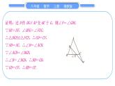 湘教版八年级数学上第2章三角形小专题(四)等腰(边)三角形的解题方法习题课件