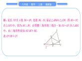 湘教版八年级数学上第2章三角形小专题(五)构造全等三角形的常用方法习题课件