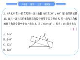 湘教版八年级数学上第2章三角形中考重热点突破习题课件