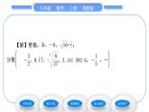 湘教版八年級數(shù)學上第3章實數(shù)3.3實數(shù)第1課時實數(shù)的有關概念與性質習題課件