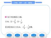 湘教版八年级数学上第3章实数3.2立方根习题课件