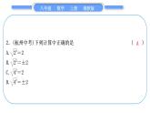 湘教版八年级数学上第3章实数中考重热点突破习题课件