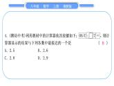 湘教版八年级数学上第3章实数中考重热点突破习题课件