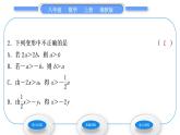 湘教版八年级数学上第4章一元一次不等式(组)4.2不等式的基本性质第2课时不等式的基本性质2，3习题课件