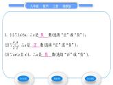 湘教版八年级数学上第4章一元一次不等式(组)4.2不等式的基本性质第2课时不等式的基本性质2，3习题课件