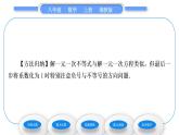 湘教版八年級(jí)數(shù)學(xué)上第4章一元一次不等式(組)4.3一元一次不等式的解法第1課時(shí)一元一次不等式的解法習(xí)題課件