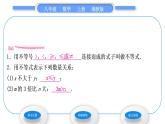 湘教版八年级数学上第4章一元一次不等式(组)4.1不等式习题课件