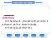 湘教版八年级数学上第4章一元一次不等式(组)4.4一元一次不等式的应用习题课件