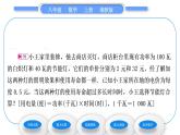 湘教版八年级数学上第4章一元一次不等式(组)4.4一元一次不等式的应用习题课件