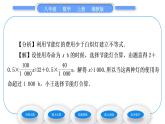 湘教版八年级数学上第4章一元一次不等式(组)4.4一元一次不等式的应用习题课件