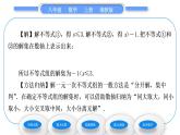 湘教版八年级数学上第4章一元一次不等式(组)4.5一元一次不等式组习题课件