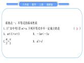 湘教版八年級數(shù)學(xué)上第4章一元一次不等式(組)中考重?zé)狳c突破習(xí)題課件