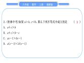 湘教版八年级数学上第4章一元一次不等式(组)中考重热点突破习题课件