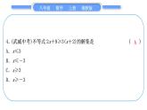 湘教版八年級數(shù)學(xué)上第4章一元一次不等式(組)中考重?zé)狳c突破習(xí)題課件