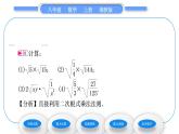 湘教版八年级数学上第5章二次根式5.2二次根式的乘法和除法第1课时二次根式的乘法习题课件