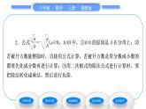 湘教版八年级数学上第5章二次根式5.2二次根式的乘法和除法第2课时二次根式的除法习题课件