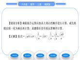 湘教版八年级数学上第5章二次根式5.2二次根式的乘法和除法第2课时二次根式的除法习题课件