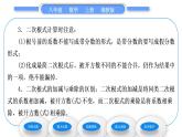 湘教版八年級(jí)數(shù)學(xué)上第5章二次根式5.3二次根式的加法和減法第1課時(shí)二次根式的加減法習(xí)題課件