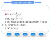 湘教版八年級(jí)數(shù)學(xué)上第5章二次根式5.3二次根式的加法和減法第2課時(shí)二次根式的混合運(yùn)算習(xí)題課件