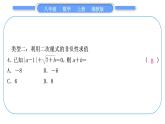 湘教版八年級數(shù)學(xué)上第5章二次根式小專題(十)二次根式中化簡求值技巧習(xí)題課件