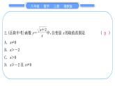 湘教版八年级数学上第5章二次根式中考重热点突破习题课件