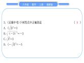 湘教版八年级数学上第5章二次根式中考重热点突破习题课件