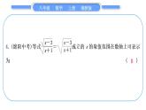 湘教版八年级数学上第5章二次根式中考重热点突破习题课件